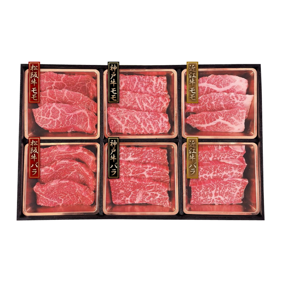 三大和牛焼肉食べ比べ（神戸牛・松阪牛・近江牛）