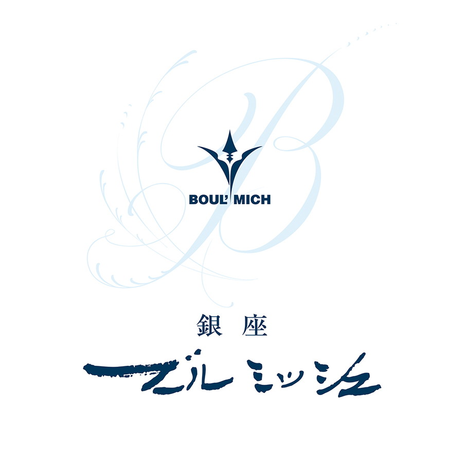 ブールミッシュ