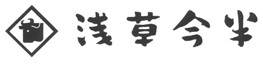 浅草今半