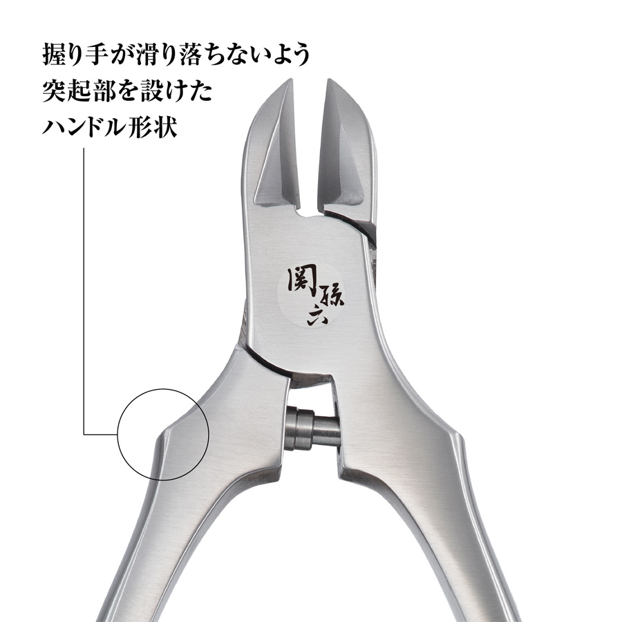 関孫六 ニッパーツメキリ