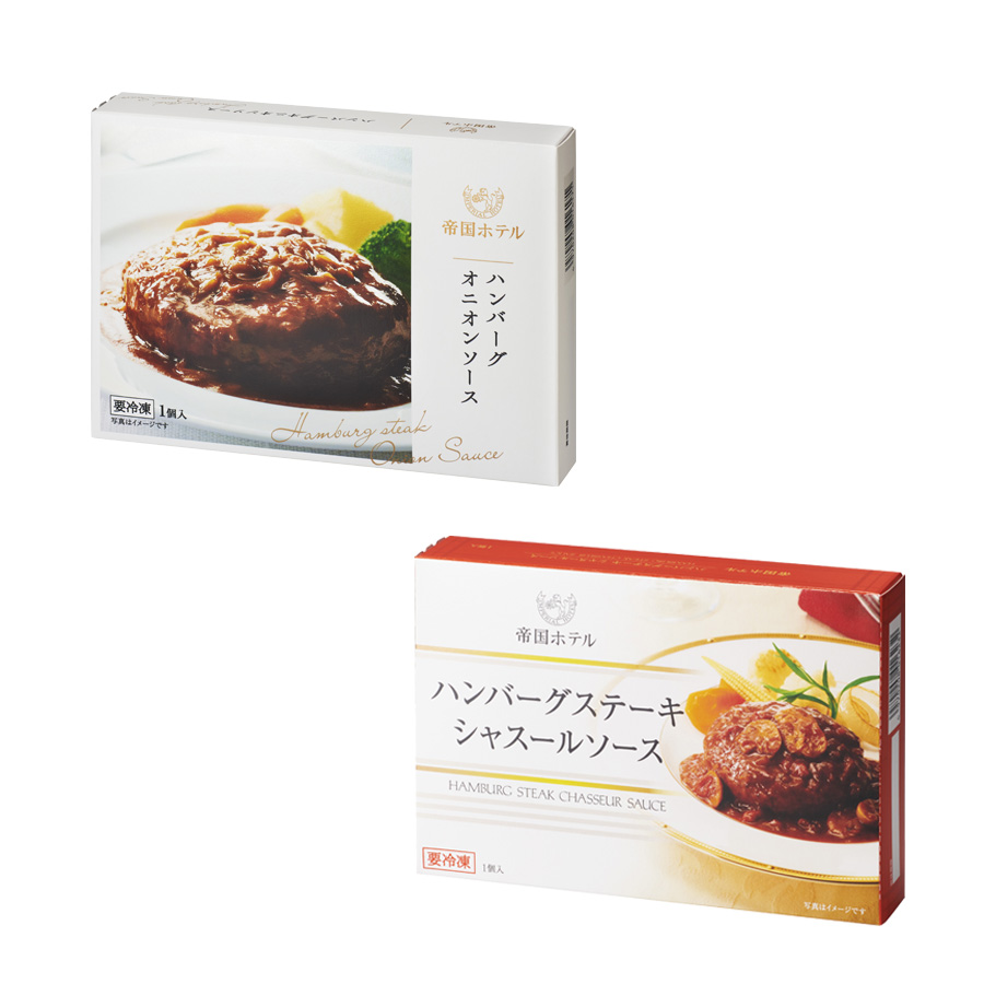 グルメハンバーグセット