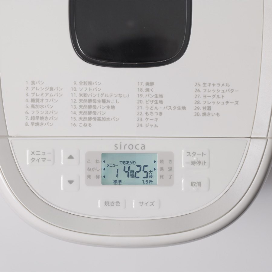 おうちベーカリーベーシック プラス