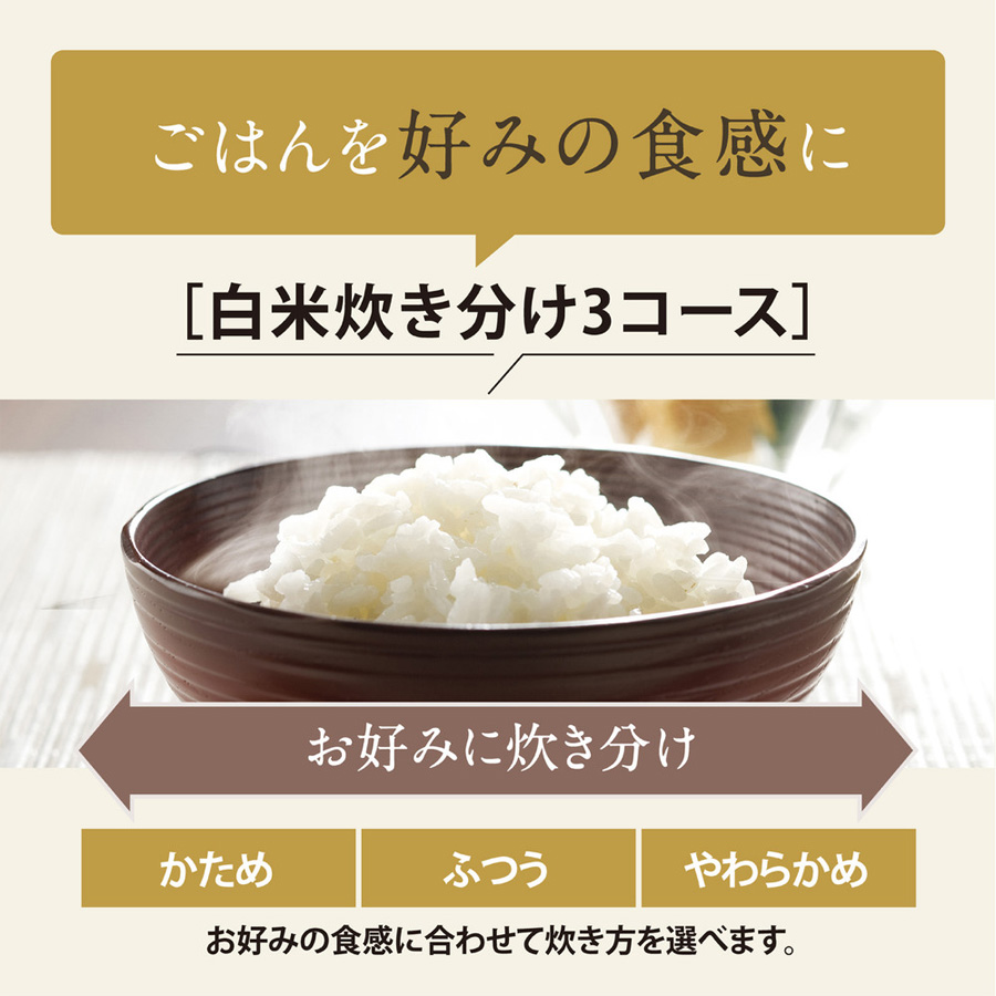 IH炊飯ジャー