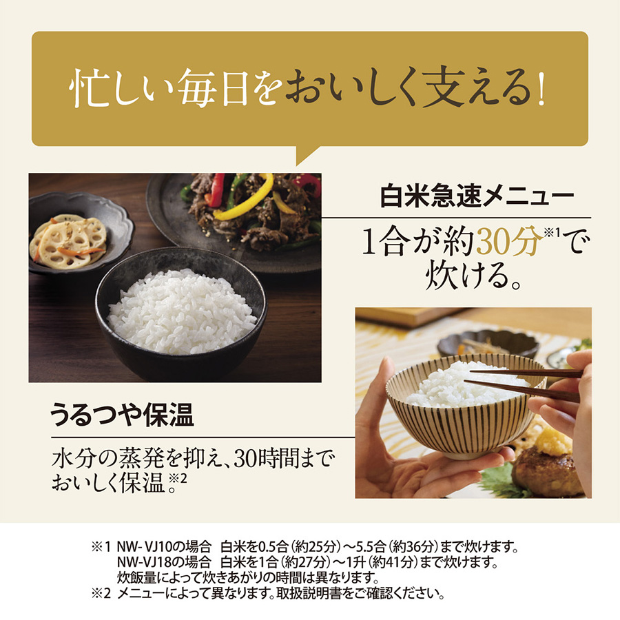 IH炊飯ジャー