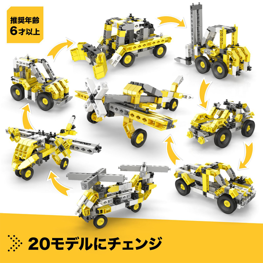クリエイティブ ビルダー 20モデルズ マルチモデルセット