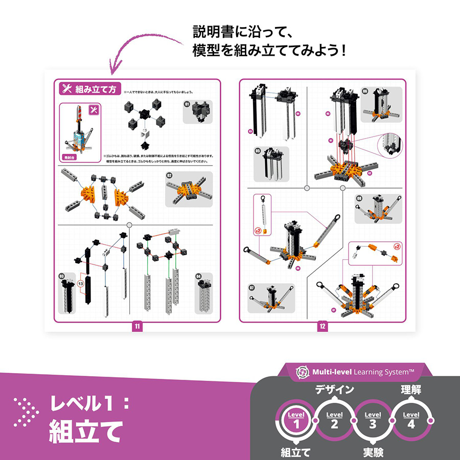 STEAMlabs 学んで！作って！楽しみながら理解を深める実験キット 「慣性（かんせい）とエネルギー」ってなんだろう？