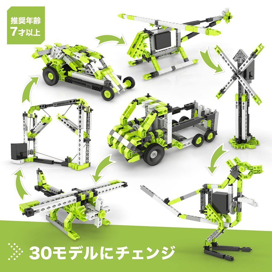 クリエイティブ ビルダー 30 モデルズ マルチモデル セット