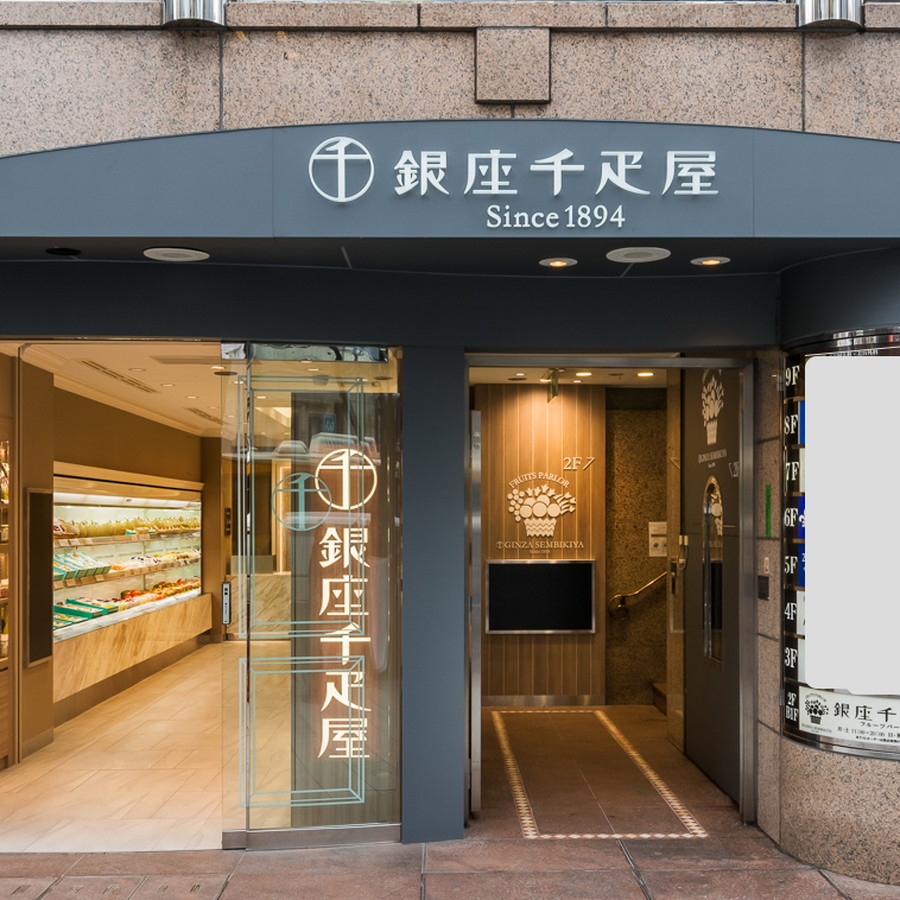 銀座フルーツクーヘン