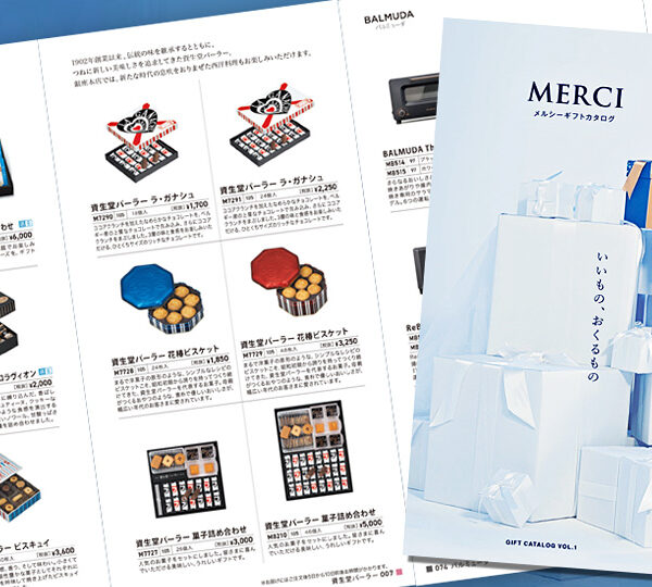 新カタログ「MERCI GIFT CATALOG VOL.1」発刊のお知らせ